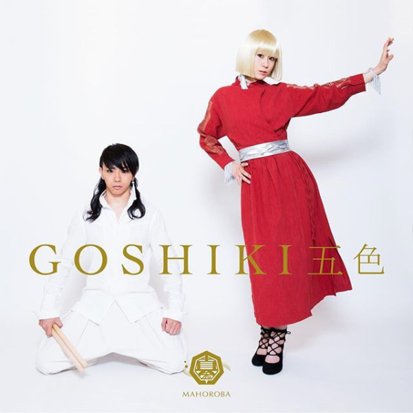 まほろば「GOSHIKI 五色」